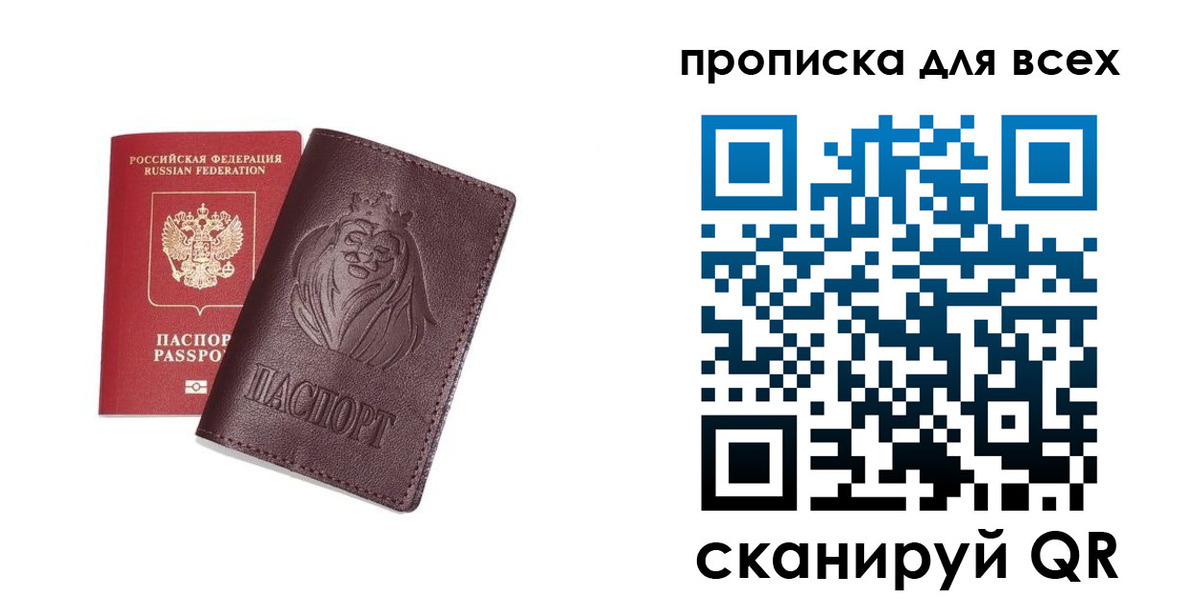 прописка ребенка в Заволжске