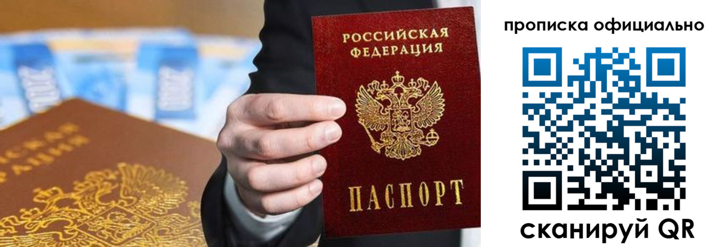купить прописку в Заволжске